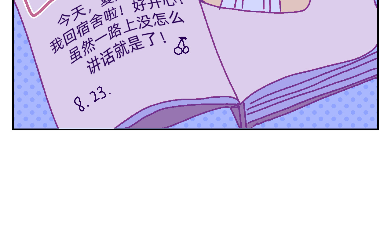 他不喜欢吃面包 第2话 魔法女孩茶话会 第54页