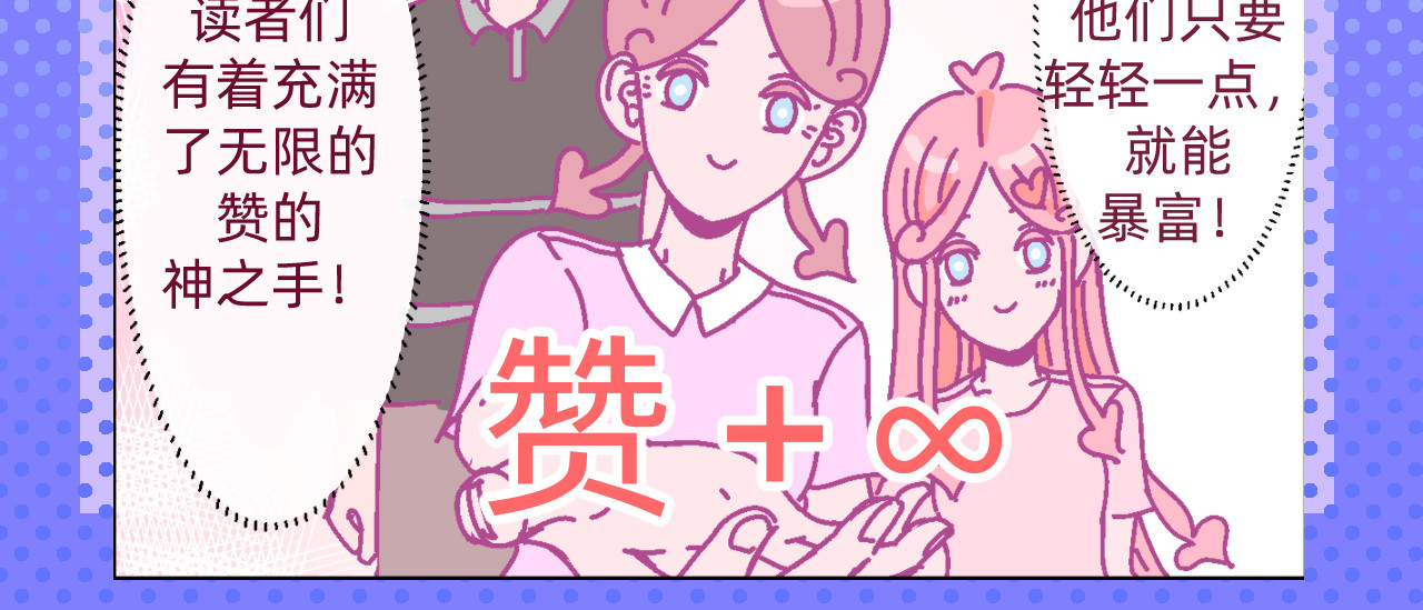 他不喜欢吃面包 第2话 魔法女孩茶话会 第58页