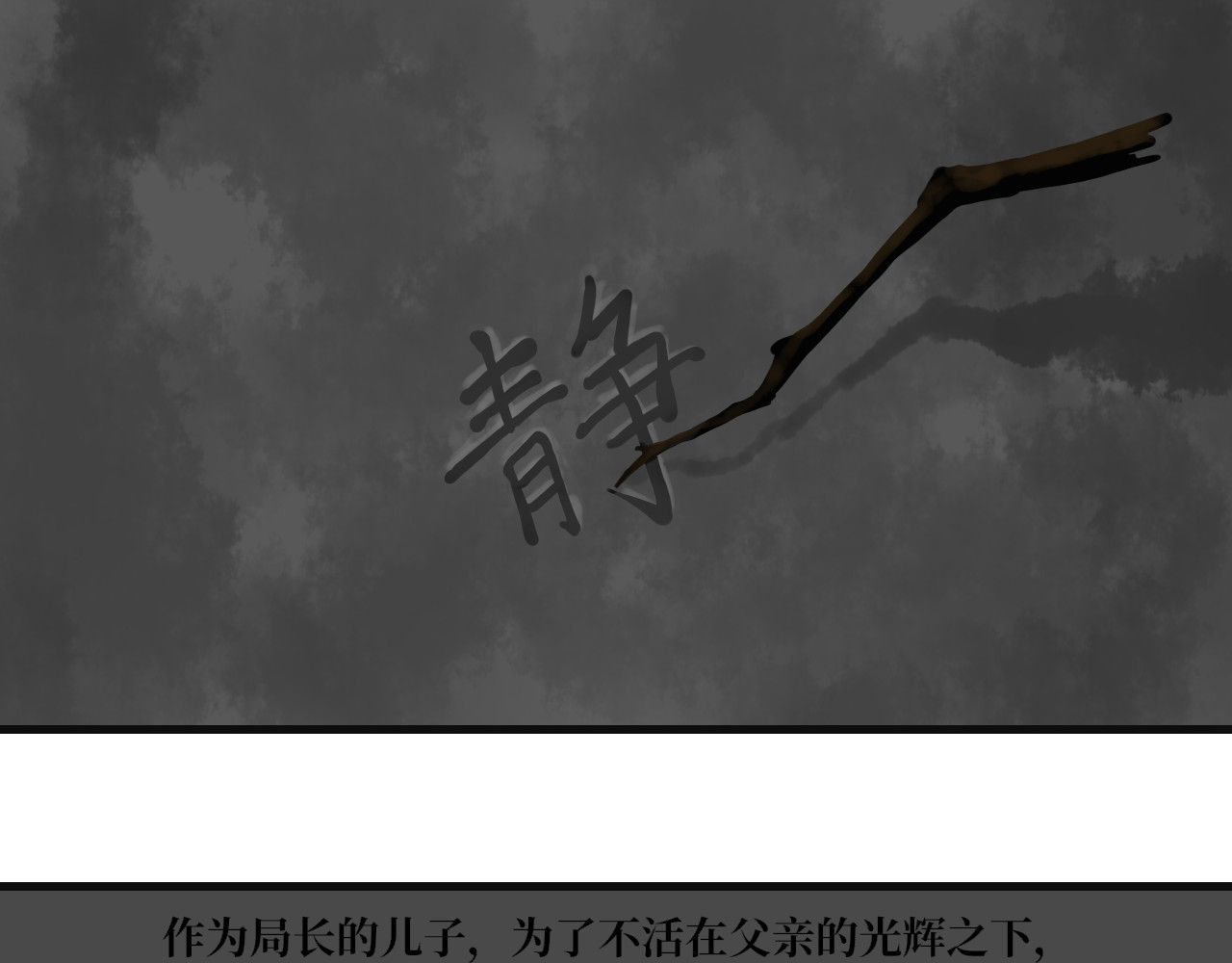 13队 第03章 废弃医院 第1页