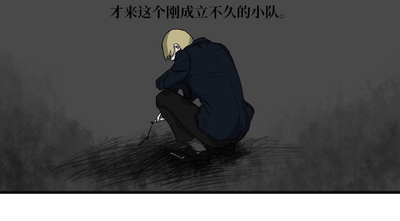 13队 第03章 废弃医院 第2页
