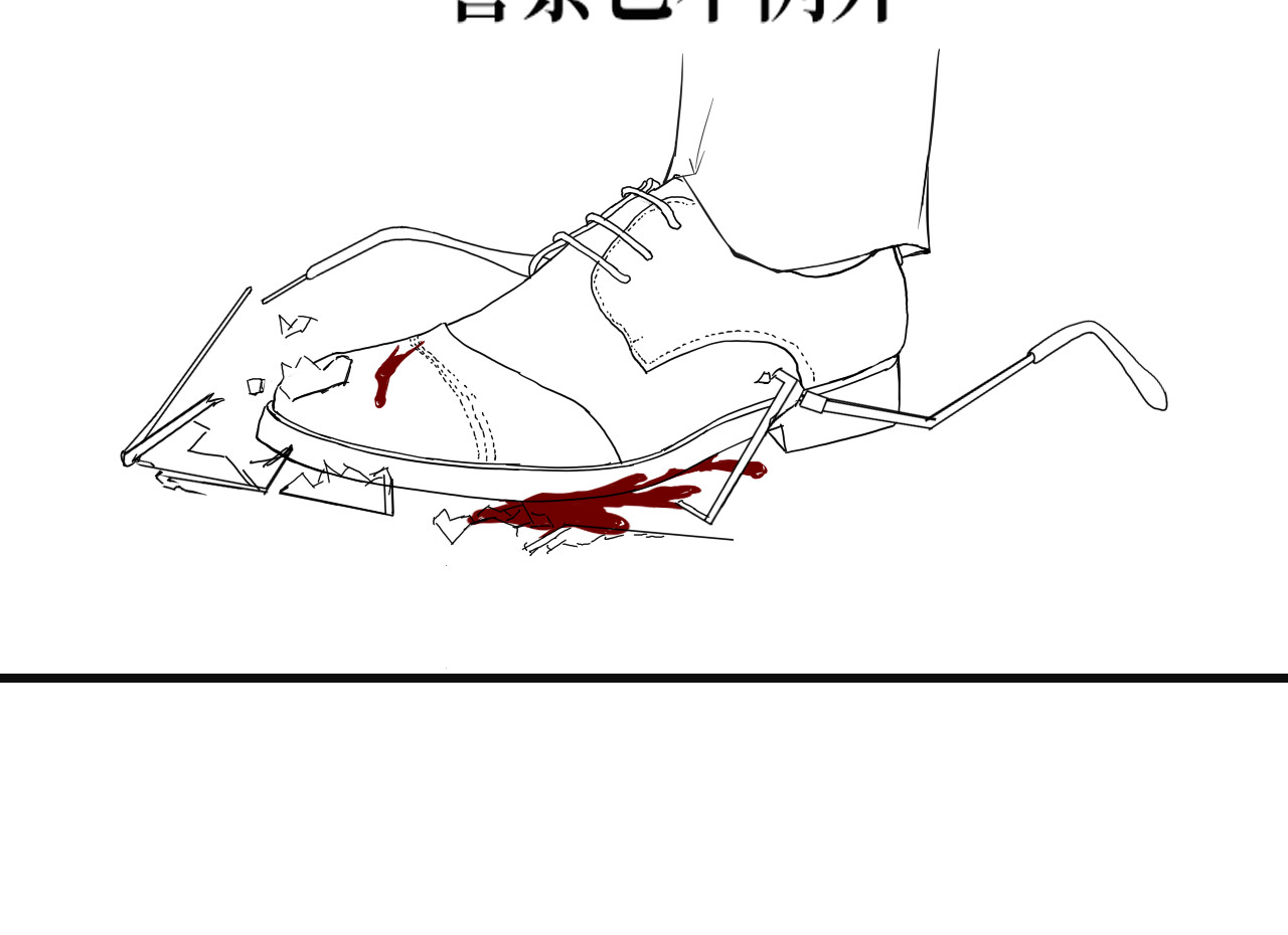 13队 第03章 废弃医院 第16页