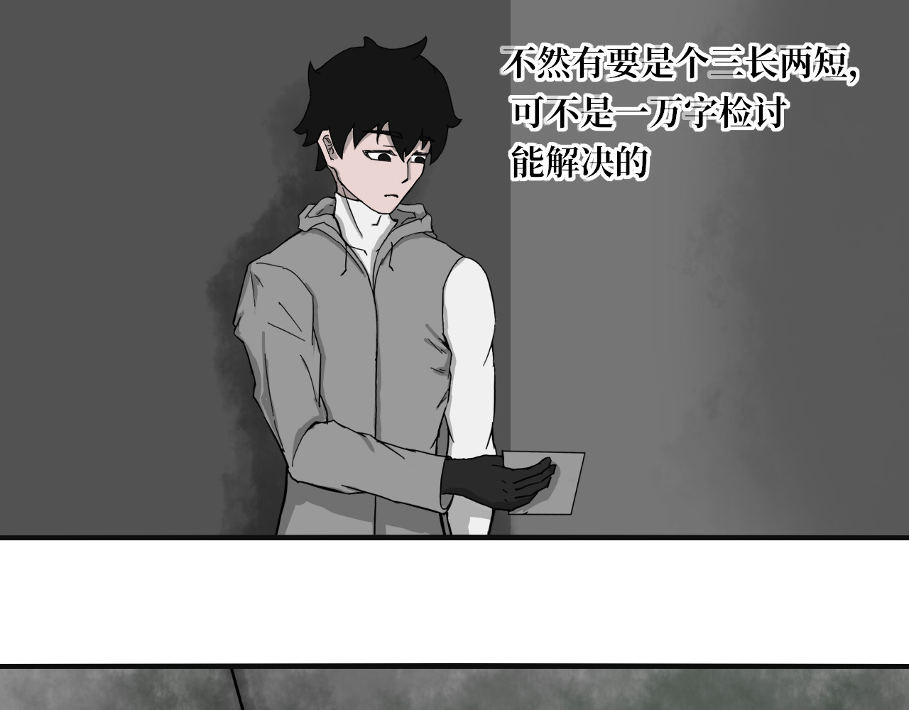 13队 第03章 废弃医院 第20页