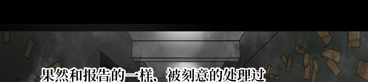 13队 第03章 废弃医院 第24页