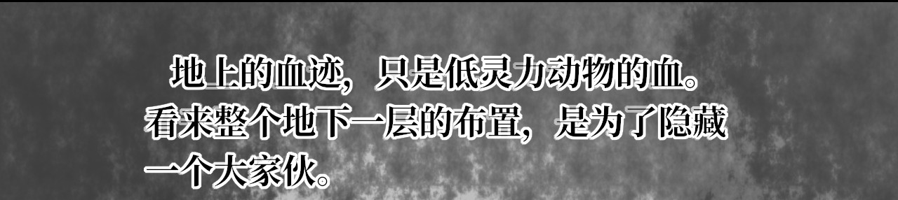 13队 第03章 废弃医院 第27页