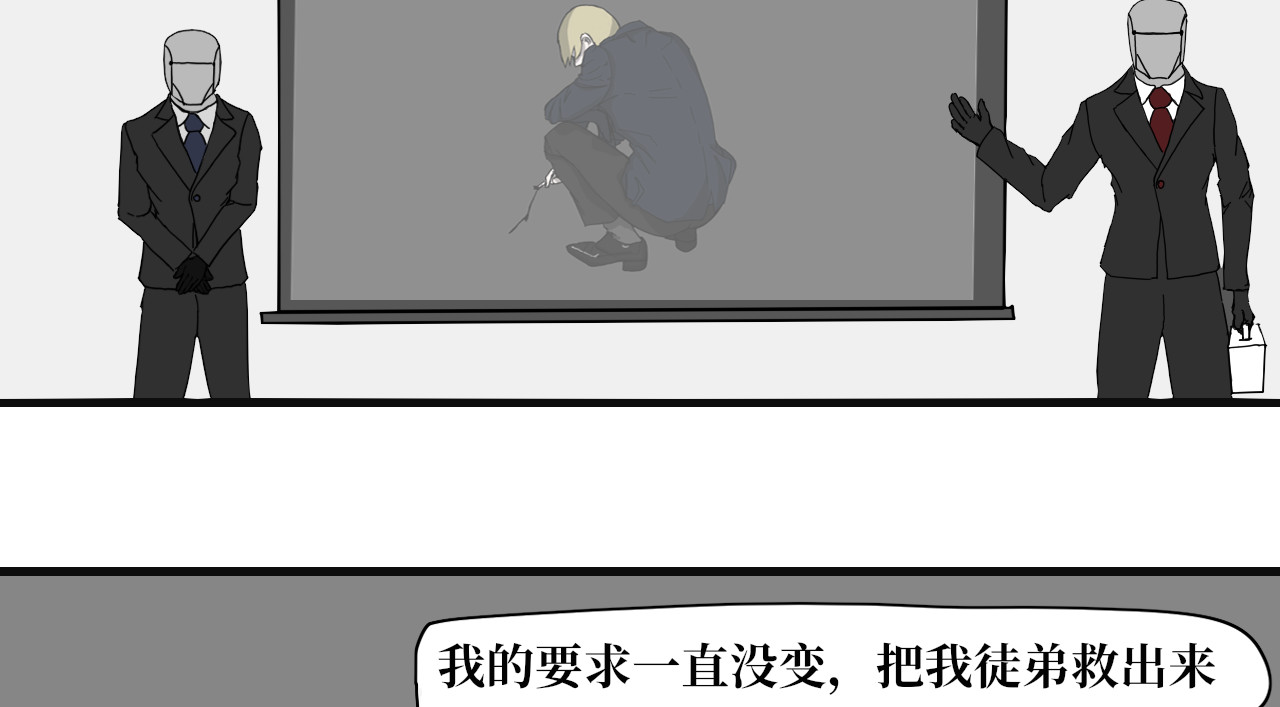 13队 第03章 废弃医院 第8页
