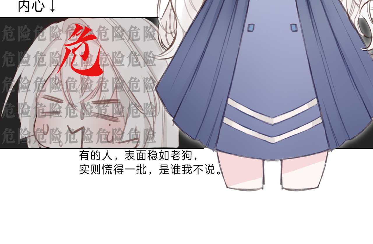 据说我是反派大小姐 02 失忆的大小姐只想跑路 第23页