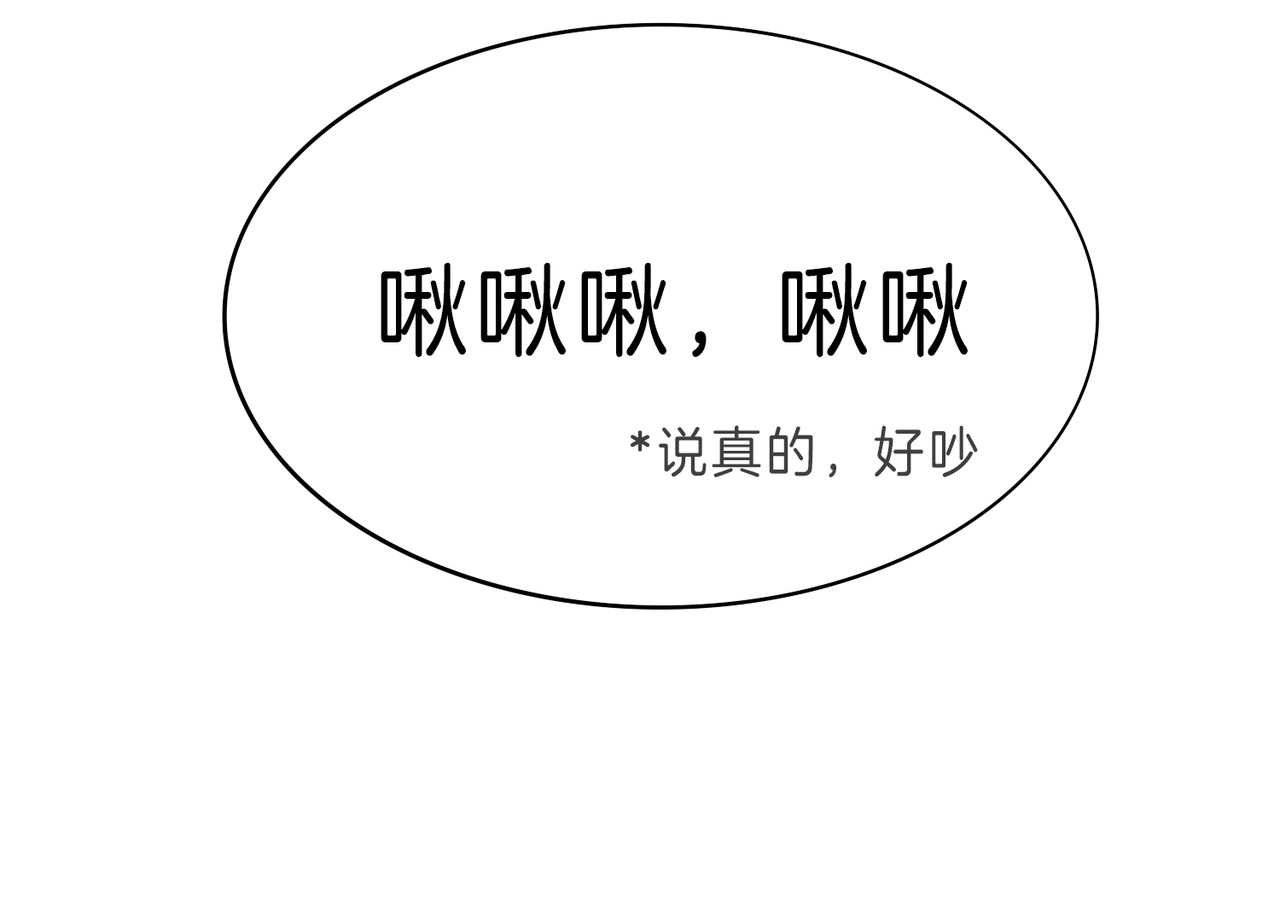 据说我是反派大小姐 02 失忆的大小姐只想跑路 第40页