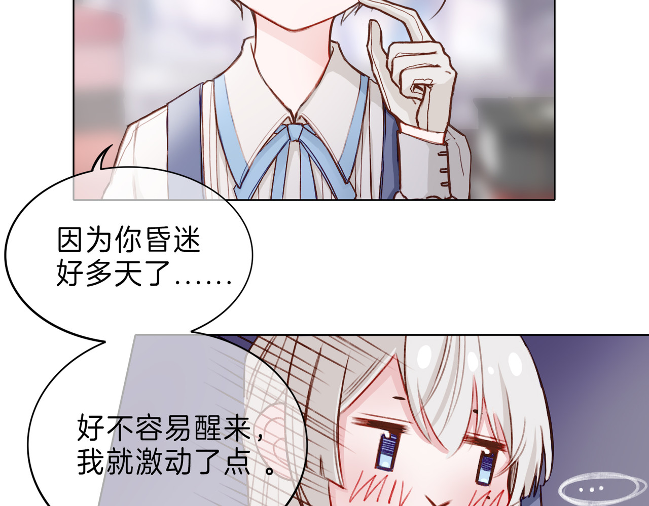 据说我是反派大小姐 02 失忆的大小姐只想跑路 第42页