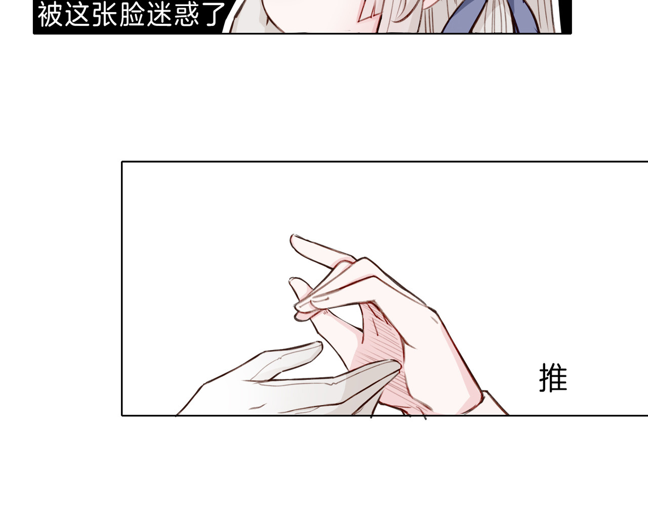 据说我是反派大小姐 02 失忆的大小姐只想跑路 第53页