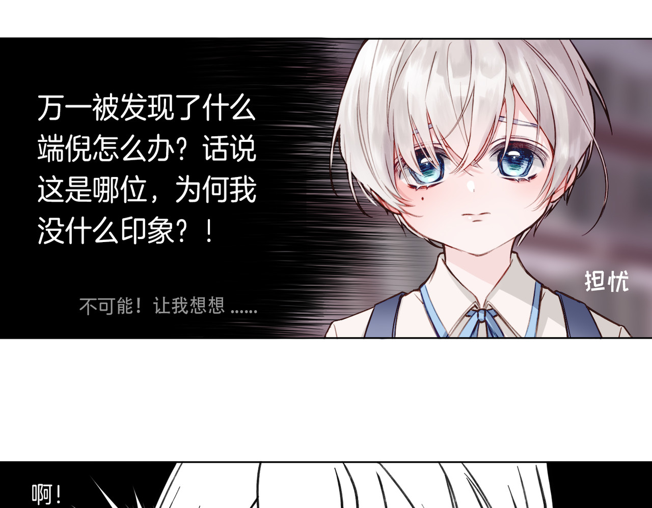 据说我是反派大小姐 02 失忆的大小姐只想跑路 第57页