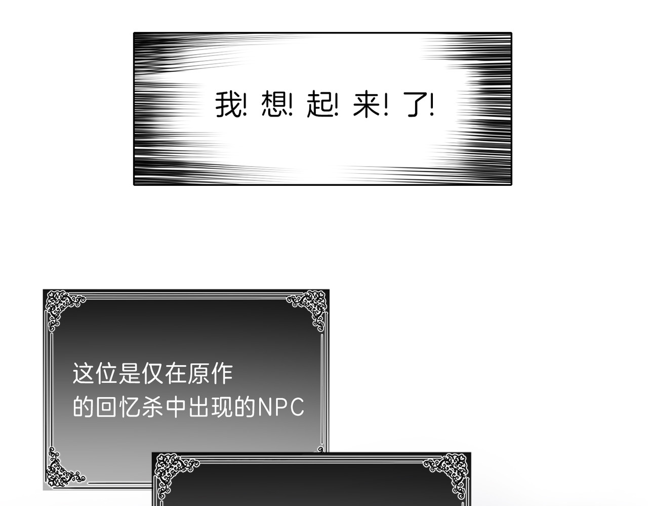据说我是反派大小姐 02 失忆的大小姐只想跑路 第59页
