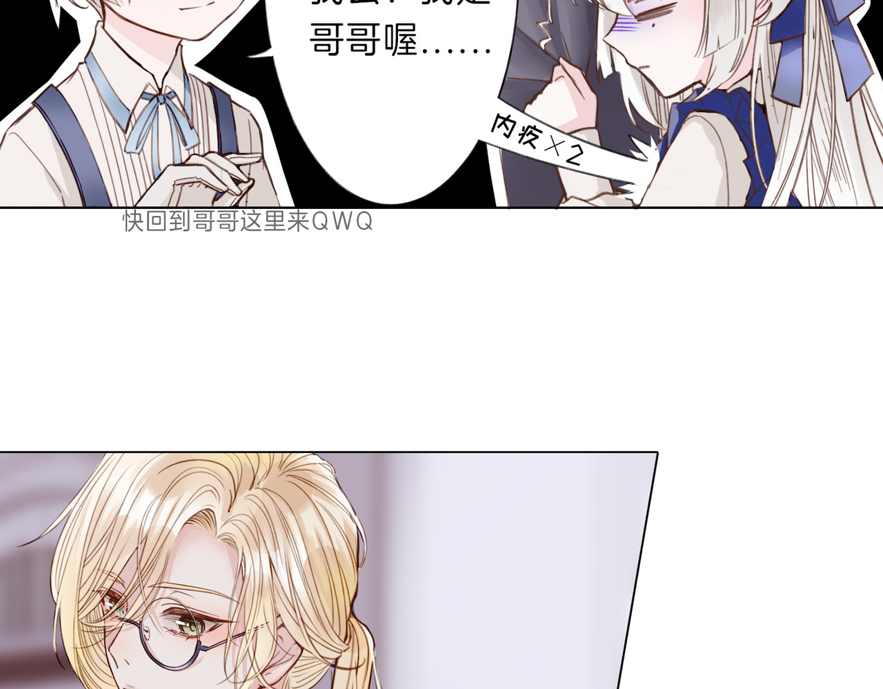 据说我是反派大小姐 02 失忆的大小姐只想跑路 第64页