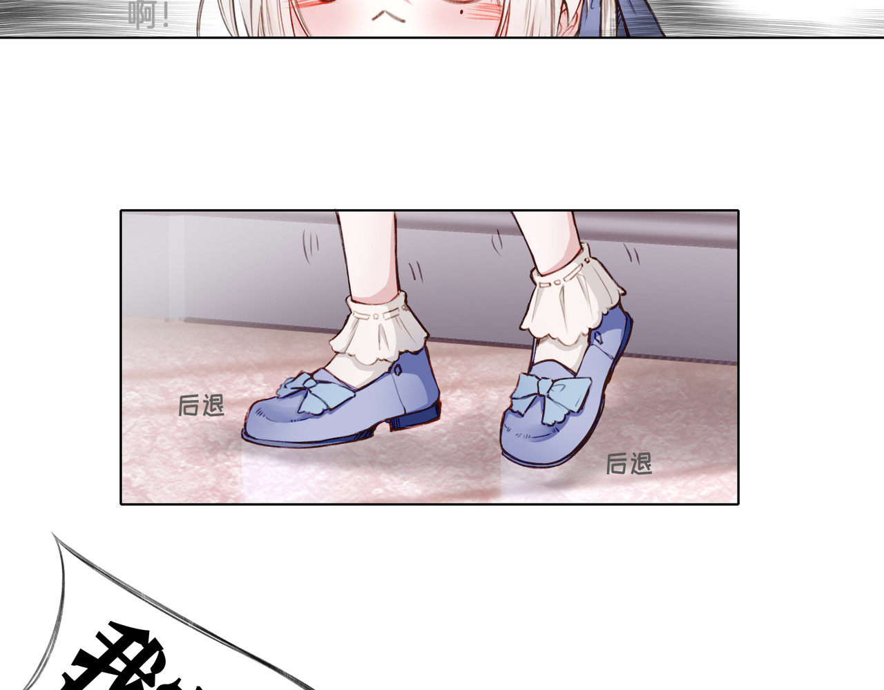 据说我是反派大小姐 02 失忆的大小姐只想跑路 第69页