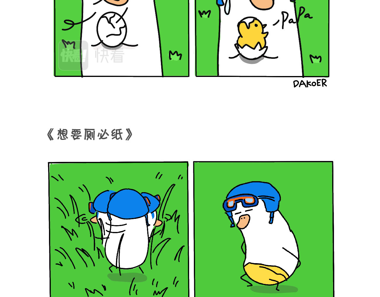 宇宙新居民 社恐探索者的户外生活 第2页