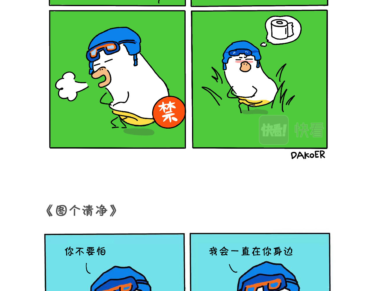 宇宙新居民 社恐探索者的户外生活 第3页