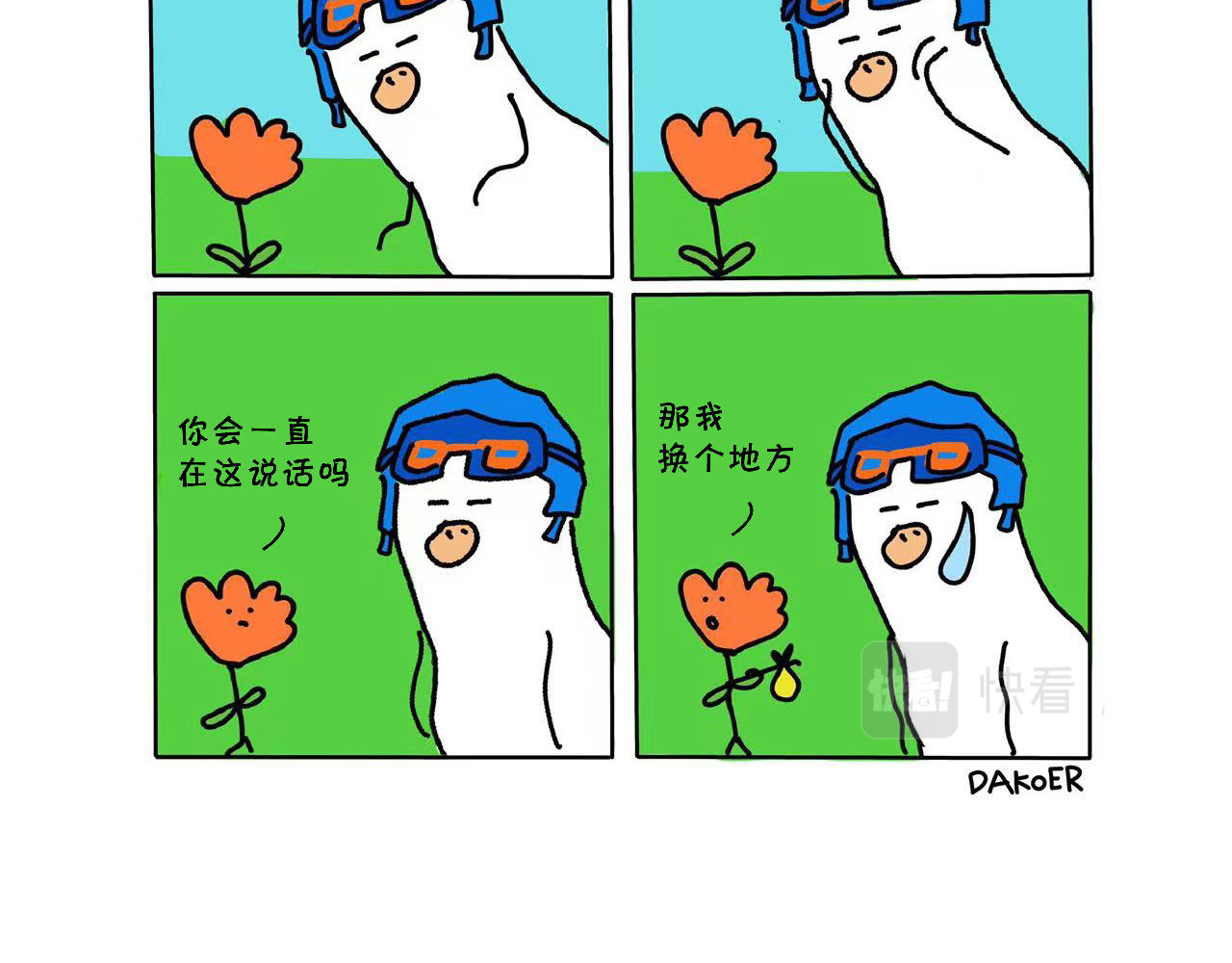 宇宙新居民 社恐探索者的户外生活 第4页