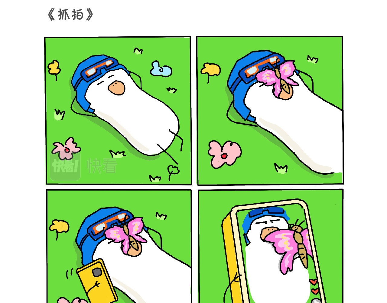 宇宙新居民 社恐探索者的户外生活 第5页