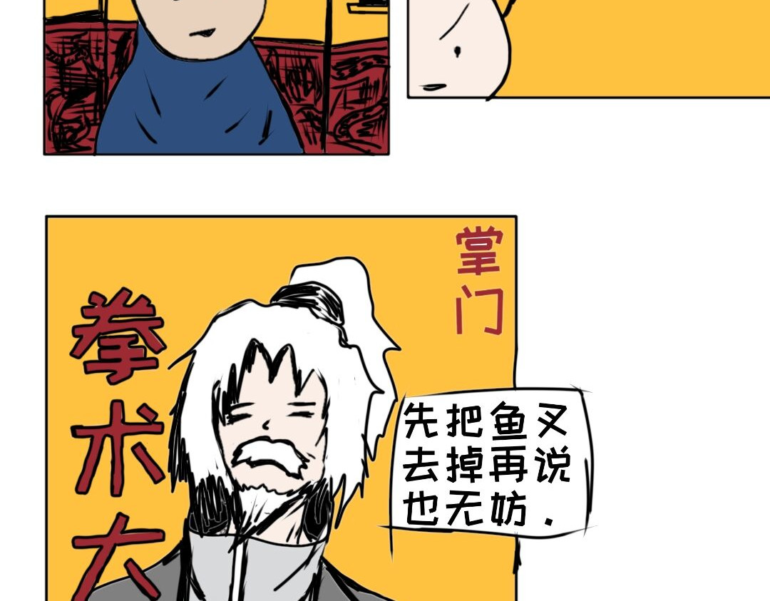“注定”不平凡的每一天！ 选择性失忆、武当山之路 第2页