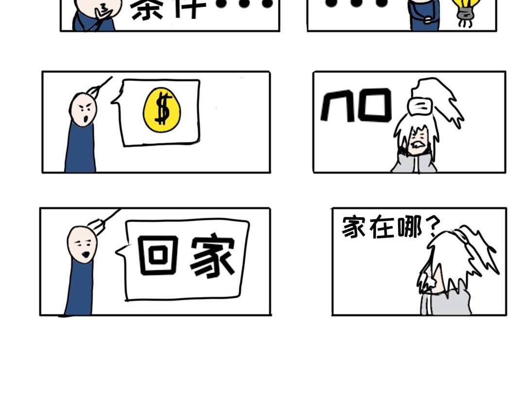 “注定”不平凡的每一天！ 选择性失忆、武当山之路 第5页
