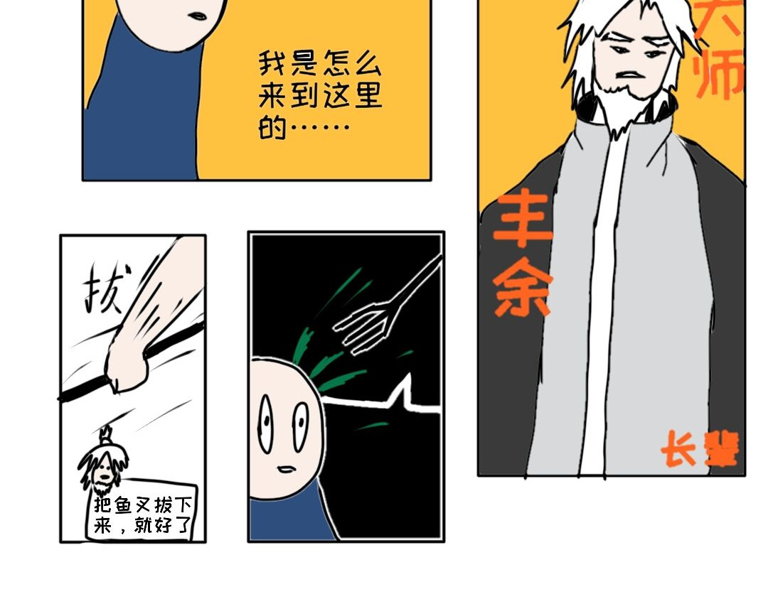 “注定”不平凡的每一天！ 选择性失忆、武当山之路 第8页