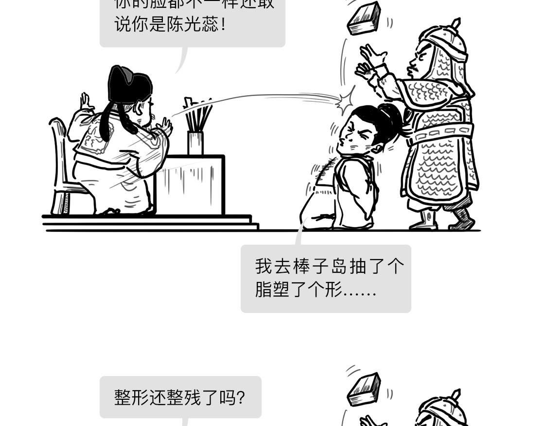 大话仙神鬼怪 一桩血案，两条人命，十八年冒名顶替、沉冤待雪 第12页