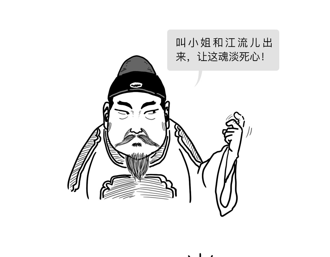 大话仙神鬼怪 一桩血案，两条人命，十八年冒名顶替、沉冤待雪 第14页