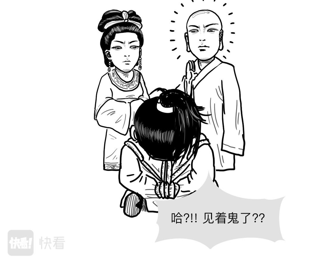 大话仙神鬼怪 一桩血案，两条人命，十八年冒名顶替、沉冤待雪 第15页