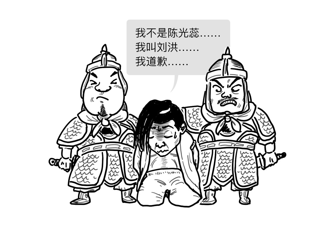 大话仙神鬼怪 一桩血案，两条人命，十八年冒名顶替、沉冤待雪 第16页