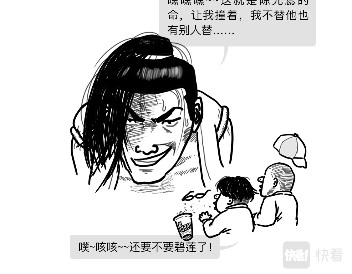 大话仙神鬼怪 一桩血案，两条人命，十八年冒名顶替、沉冤待雪 第22页