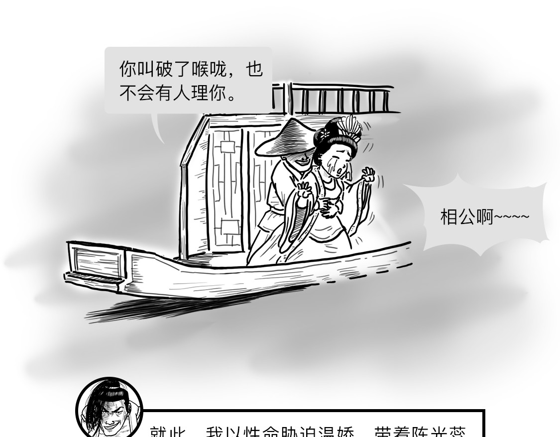 大话仙神鬼怪 一桩血案，两条人命，十八年冒名顶替、沉冤待雪 第26页