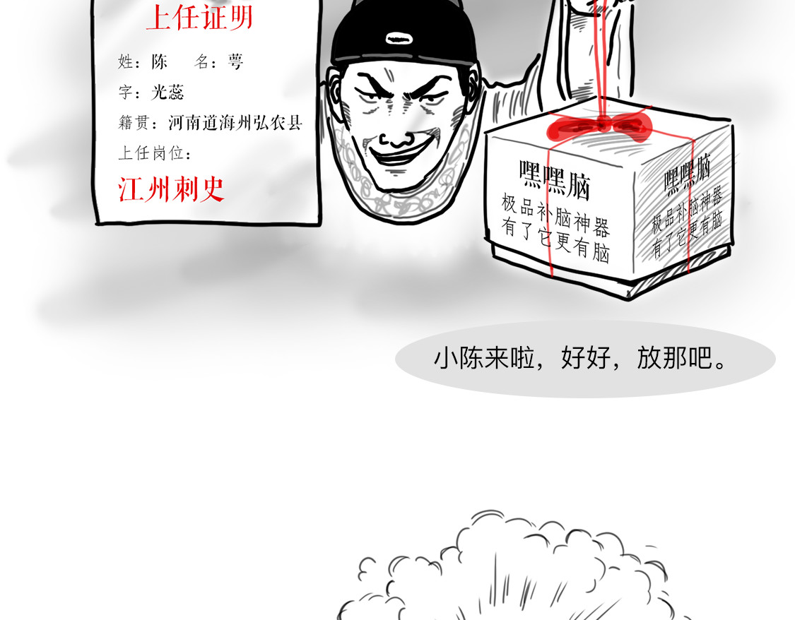 大话仙神鬼怪 一桩血案，两条人命，十八年冒名顶替、沉冤待雪 第32页