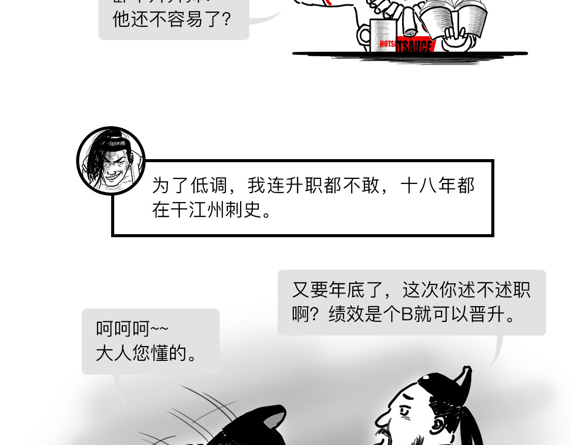 大话仙神鬼怪 一桩血案，两条人命，十八年冒名顶替、沉冤待雪 第35页