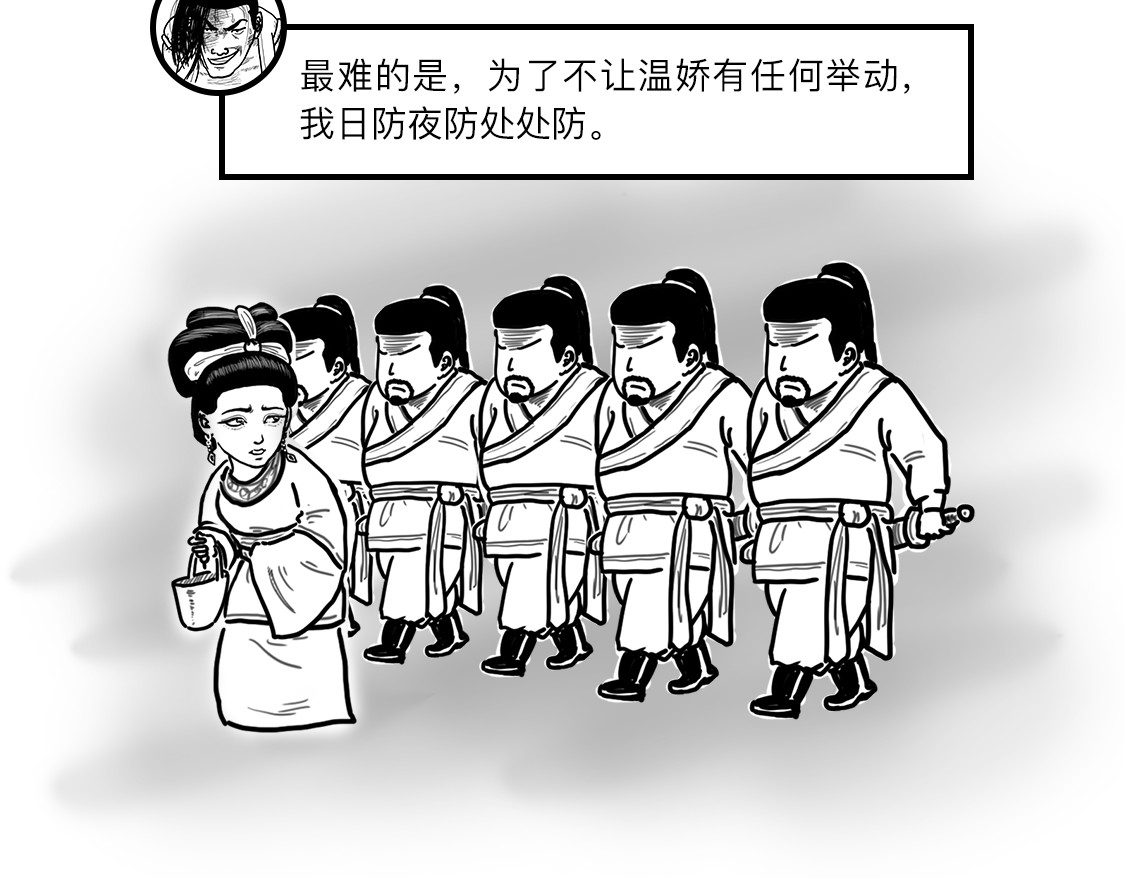 大话仙神鬼怪 一桩血案，两条人命，十八年冒名顶替、沉冤待雪 第40页