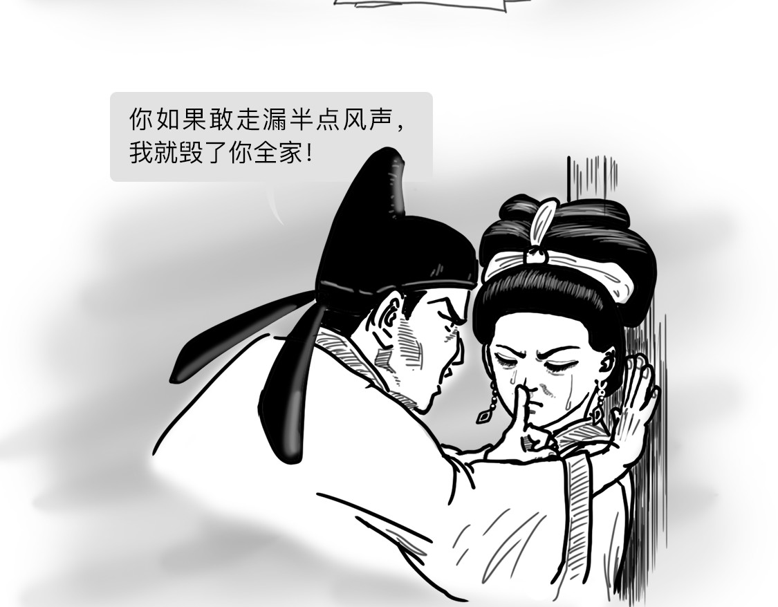 大话仙神鬼怪 一桩血案，两条人命，十八年冒名顶替、沉冤待雪 第43页