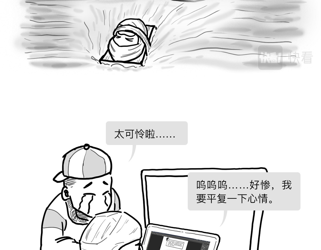 大话仙神鬼怪 一桩血案，两条人命，十八年冒名顶替、沉冤待雪 第49页