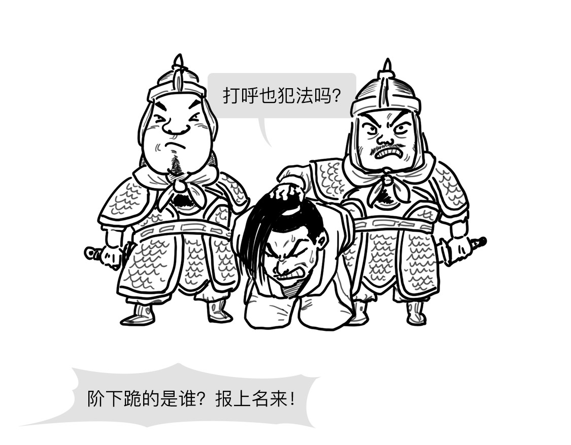 大话仙神鬼怪 一桩血案，两条人命，十八年冒名顶替、沉冤待雪 第6页