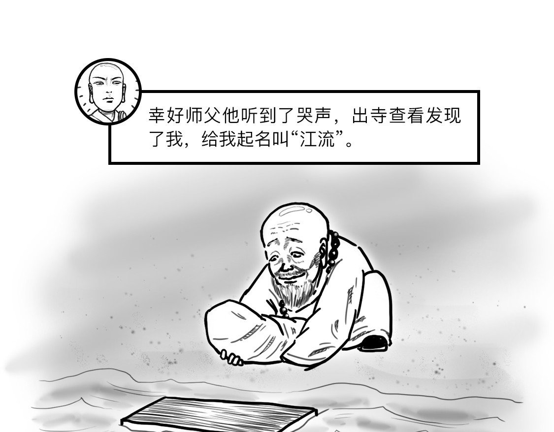 大话仙神鬼怪 一桩血案，两条人命，十八年冒名顶替、沉冤待雪 第51页