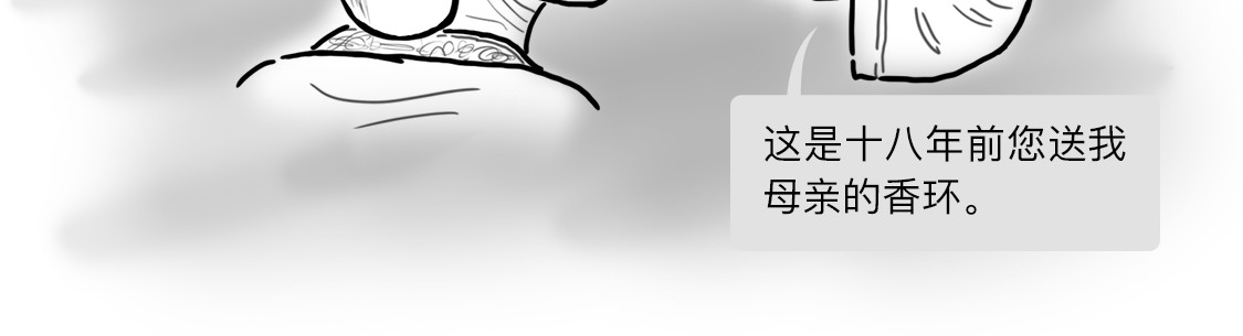 大话仙神鬼怪 一桩血案，两条人命，十八年冒名顶替、沉冤待雪 第58页