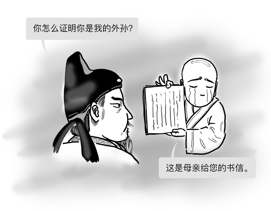 大话仙神鬼怪 一桩血案，两条人命，十八年冒名顶替、沉冤待雪 第59页