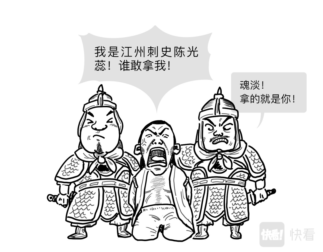 大话仙神鬼怪 一桩血案，两条人命，十八年冒名顶替、沉冤待雪 第7页