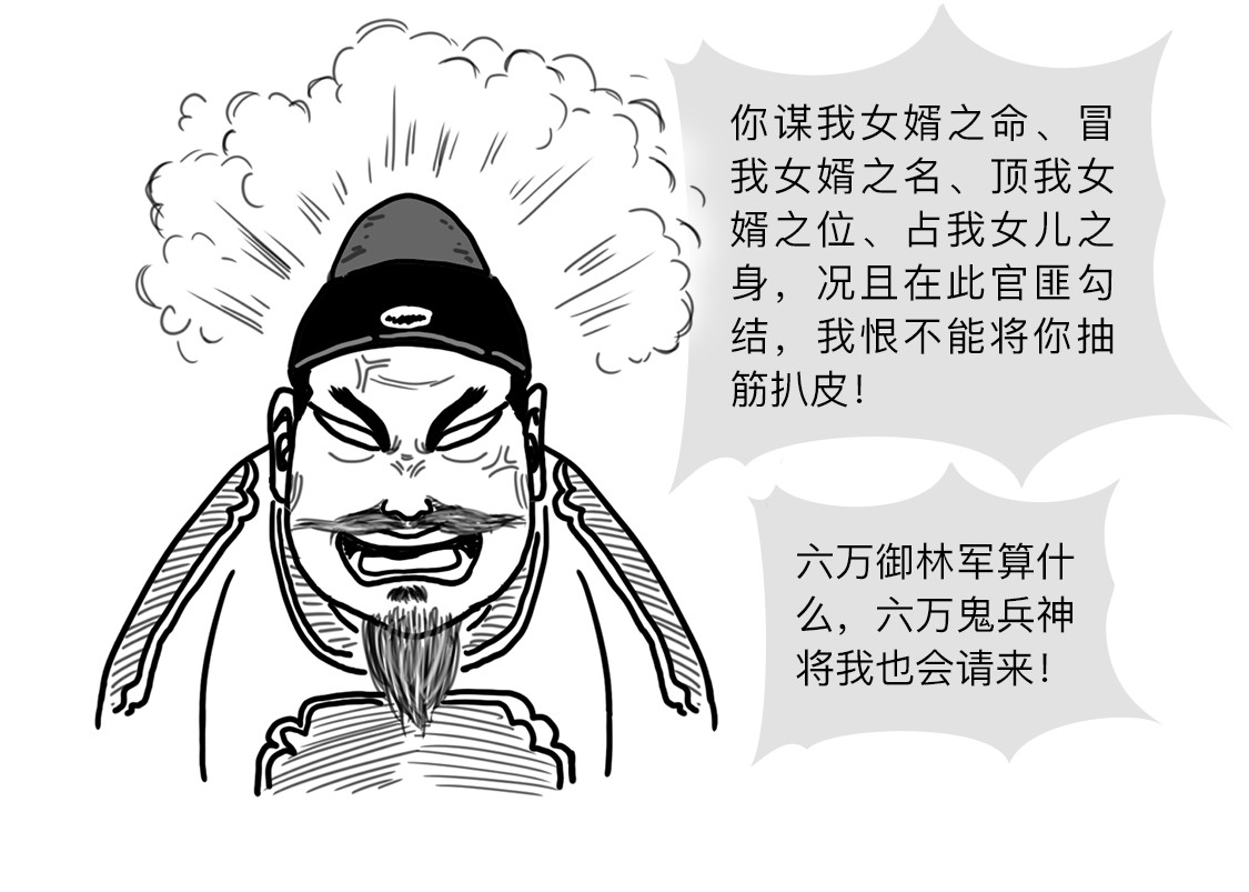 大话仙神鬼怪 一桩血案，两条人命，十八年冒名顶替、沉冤待雪 第61页
