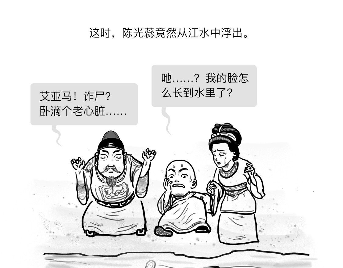 大话仙神鬼怪 一桩血案，两条人命，十八年冒名顶替、沉冤待雪 第66页