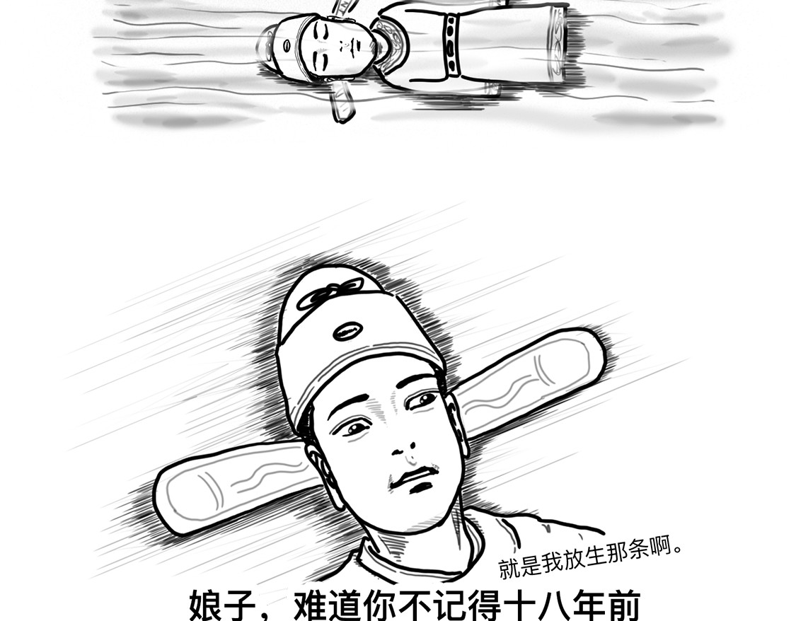 大话仙神鬼怪 一桩血案，两条人命，十八年冒名顶替、沉冤待雪 第67页