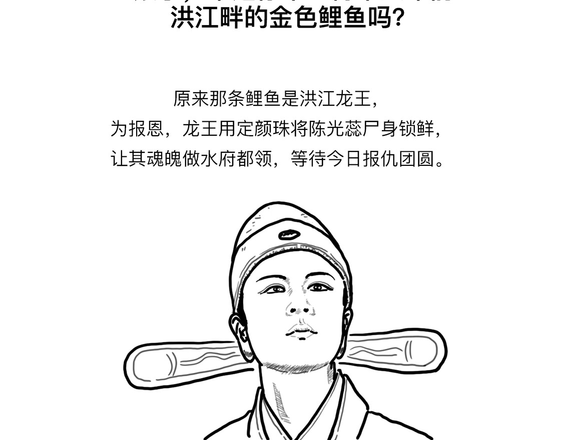 大话仙神鬼怪 一桩血案，两条人命，十八年冒名顶替、沉冤待雪 第68页