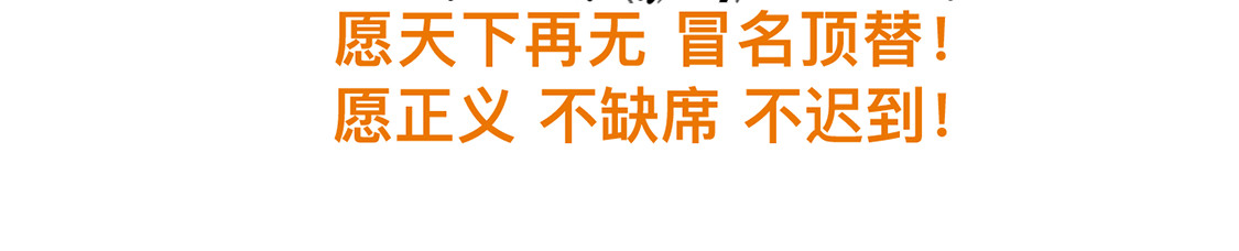 大话仙神鬼怪 一桩血案，两条人命，十八年冒名顶替、沉冤待雪 第69页