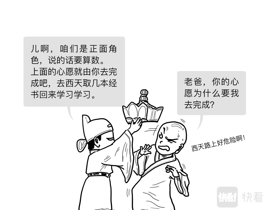 大话仙神鬼怪 一桩血案，两条人命，十八年冒名顶替、沉冤待雪 第70页