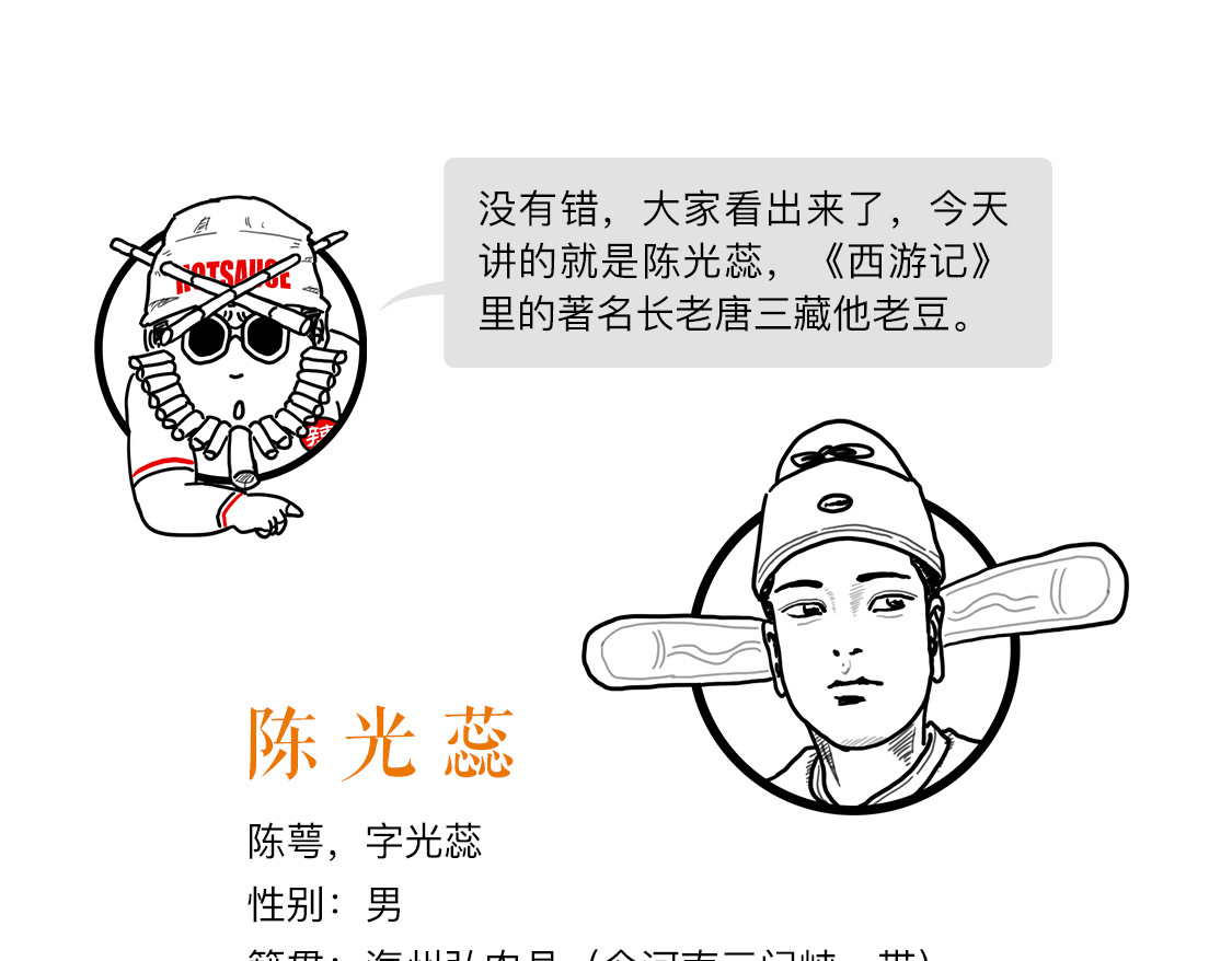 大话仙神鬼怪 一桩血案，两条人命，十八年冒名顶替、沉冤待雪 第8页