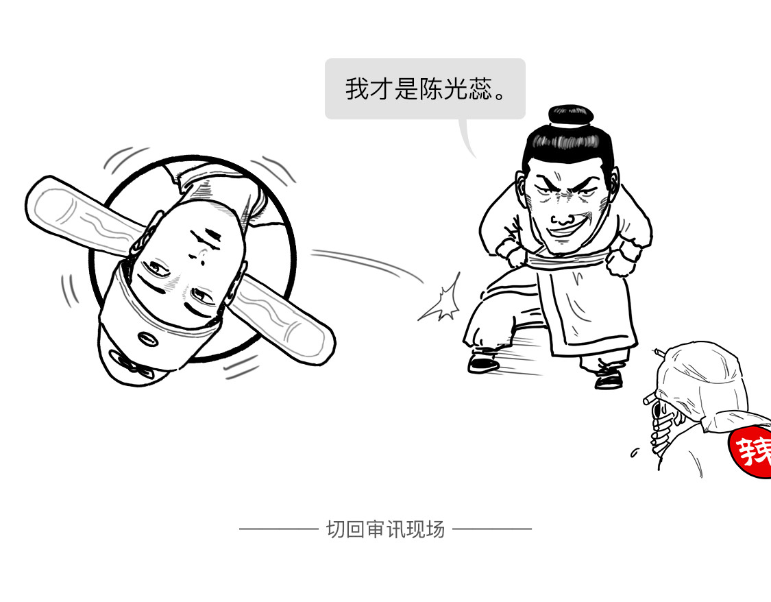 大话仙神鬼怪 一桩血案，两条人命，十八年冒名顶替、沉冤待雪 第10页