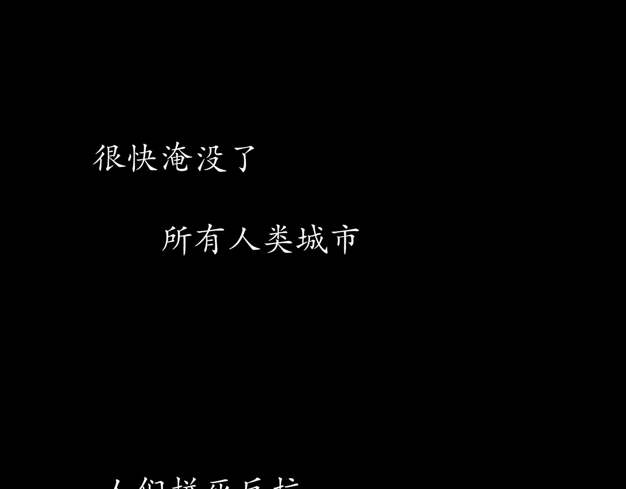 平凡末世穿越者 序章 平凡末世 第24页