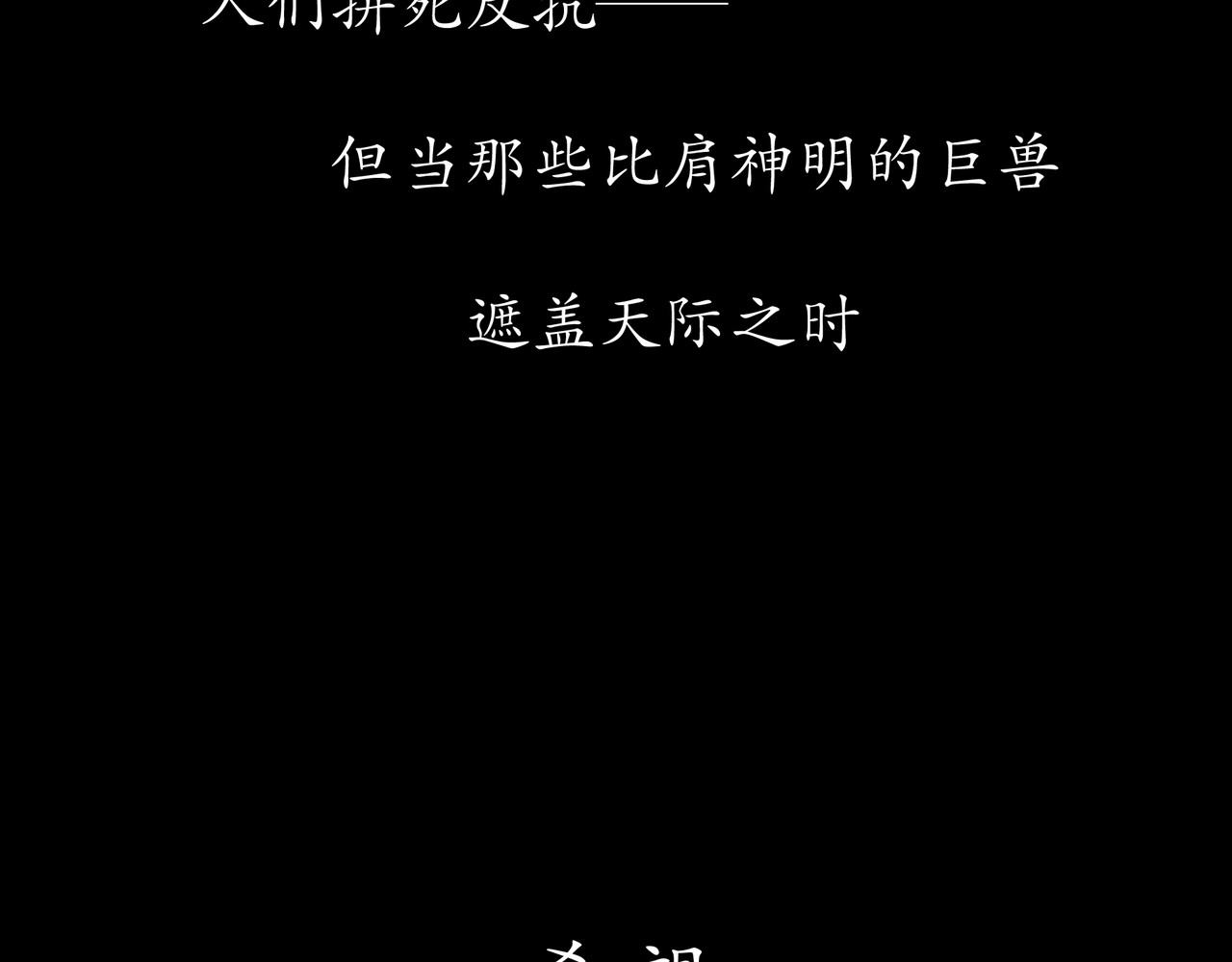 平凡末世穿越者 序章 平凡末世 第25页